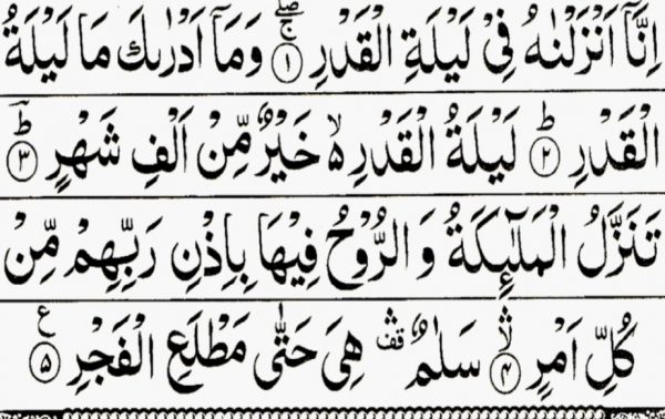 Laylatul qadr surah